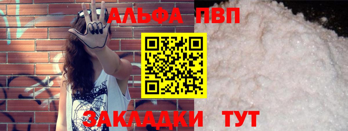 Альфа ПВП СК КРИС Саяногорск