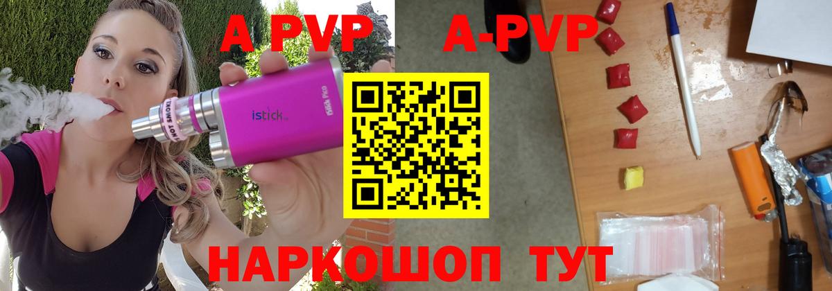 Alfa_PVP СК КРИС  Alpha PVP  Вход с VPN  Alpha PVP Соль  Саяногорск  Alfa_PVP VHQ 