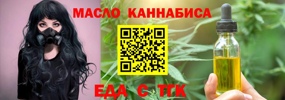 Печенье с ТГК марихуана Саяногорск
