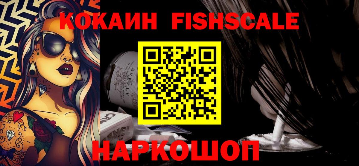 COCAIN 97% Саяногорск