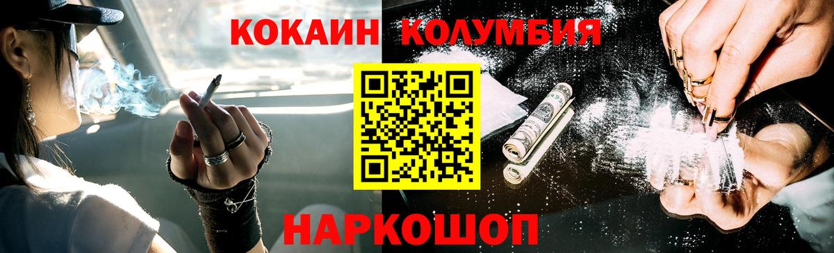 Саяногорск  КОКАИН  КОКАИН VHQ  магазин  наркотиков  Кокаин FishScale  Вход с VPN 