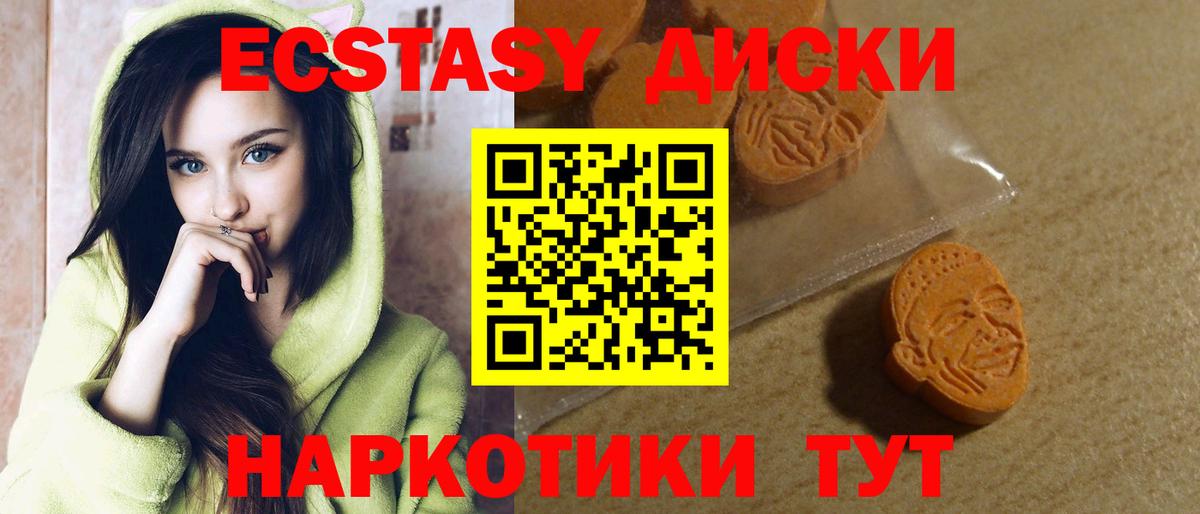 Ecstasy  Вход с VPN  ЭКСТАЗИ Cube  Саяногорск  ЭКСТАЗИ бентли 