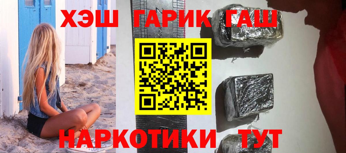 ГАШ AMNESIA HAZE  купить наркотики сайты  Саяногорск  Вход с VPN 