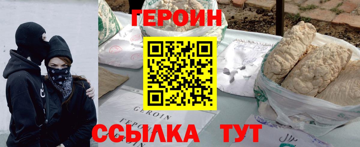 Саяногорск  Героин белый  Вход с VPN 