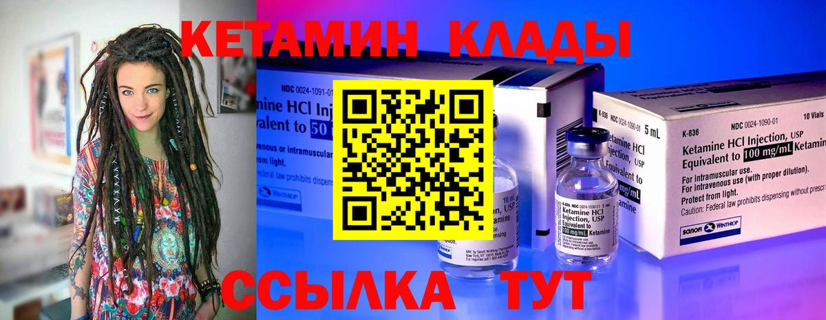 Кетамин ketamine  Вход с VPN  Саяногорск 