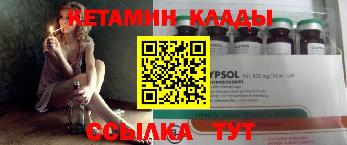 Кетамин ketamine Саяногорск