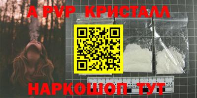 альфа пвп Новодвинск