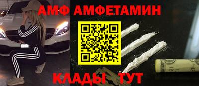 метамфетамин Новокубанск