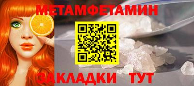 метамфетамин Новокубанск