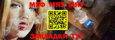метамфетамин Новокубанск