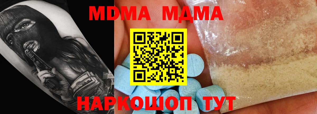 MDMA Molly Саяногорск