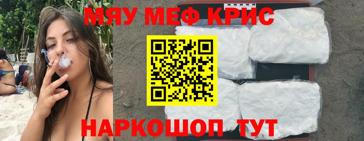 Саяногорск  МЯУ-МЯУ VHQ  Вход с VPN  МЕФ  МЕФ 4 MMC  МЕФ 