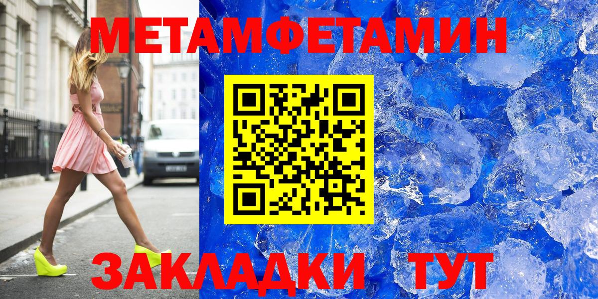 Метамфетамин мет Саяногорск