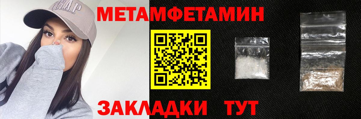 МЕТАМФЕТАМИН винт  Вход с VPN  Саяногорск 