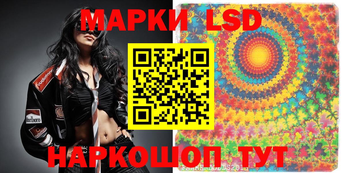 Саяногорск  Наркотические марки 1500мкг  Вход с VPN 