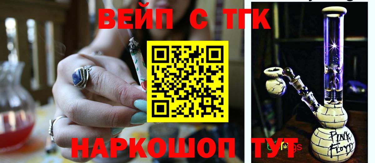 Дистиллят ТГК гашишное масло Саяногорск